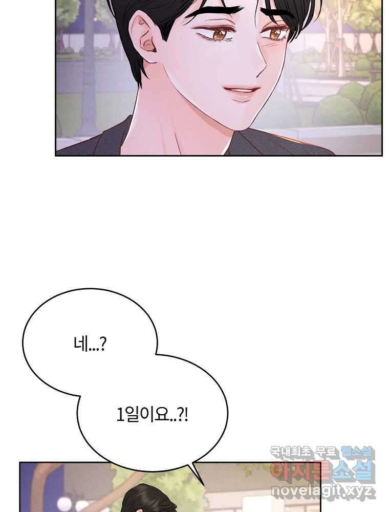 화양연화 50화 우리 오늘부터 12