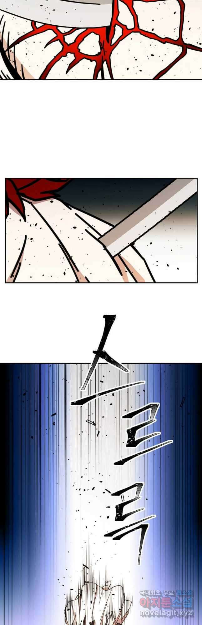 학사귀환 192화 8
