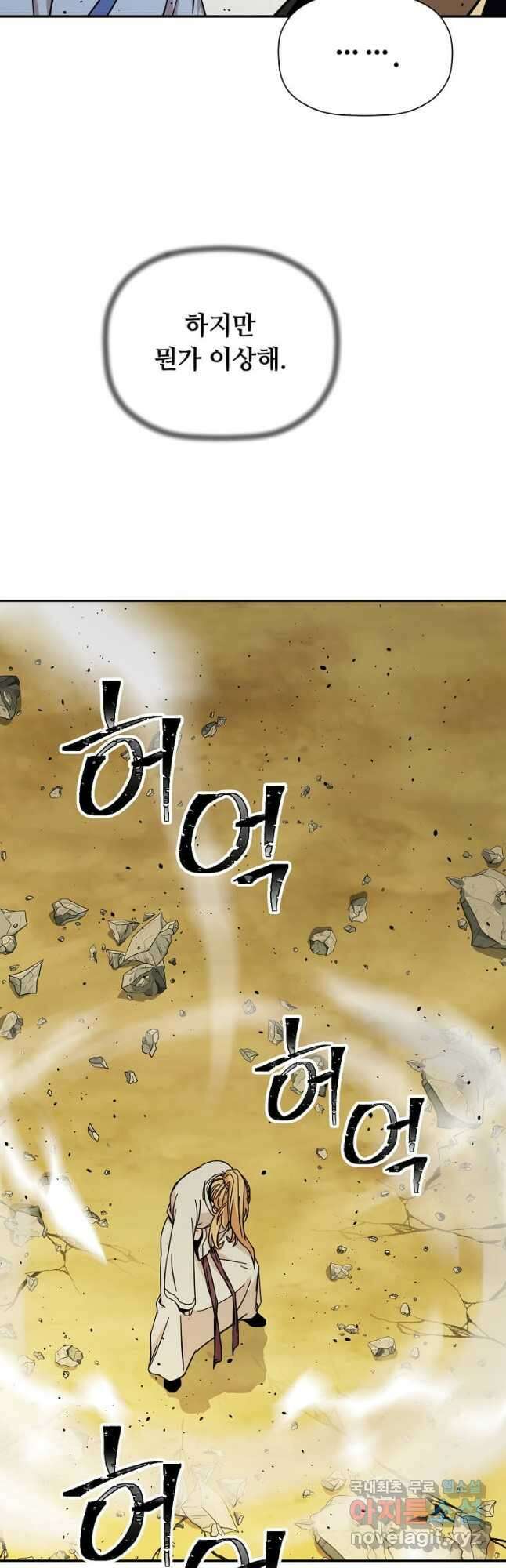 학사귀환 192화 11
