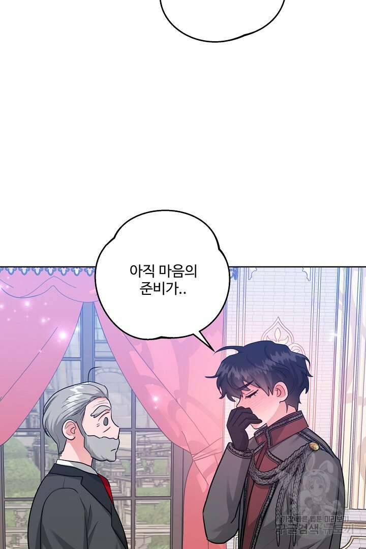 추위타는 북부대공 67화 5