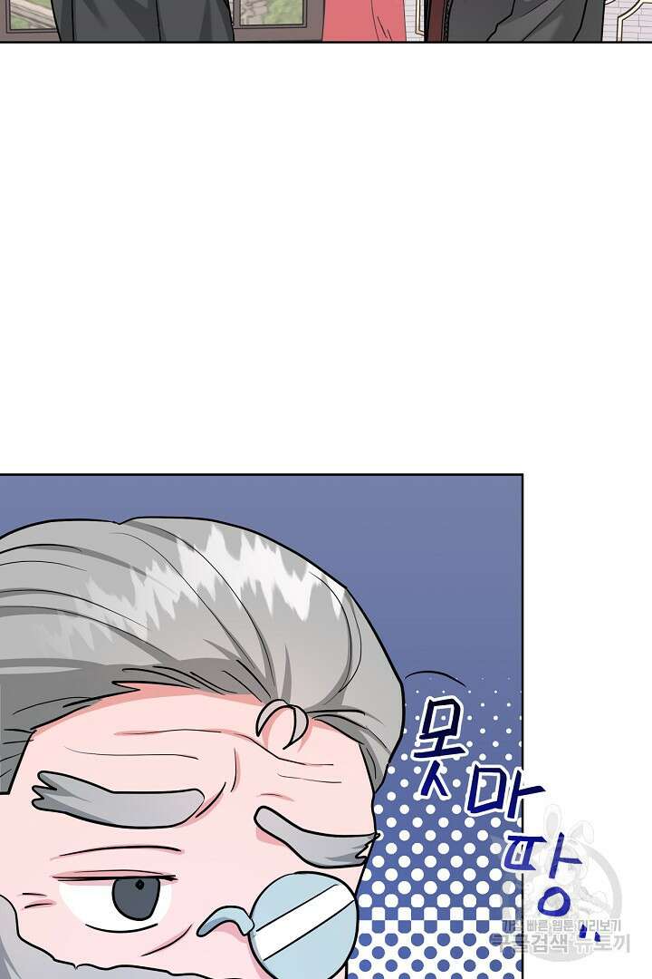 추위타는 북부대공 67화 6