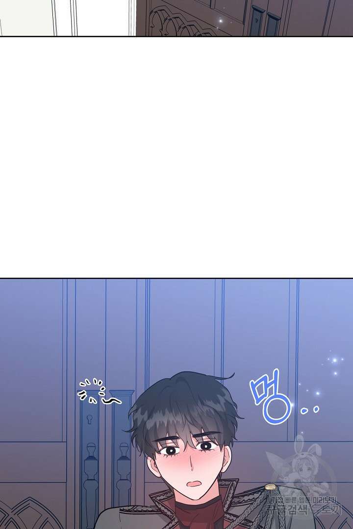 추위타는 북부대공 67화 10