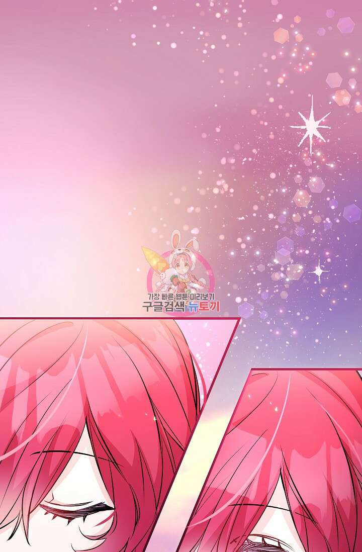 모든 건 아기님 발 아래 56화 1