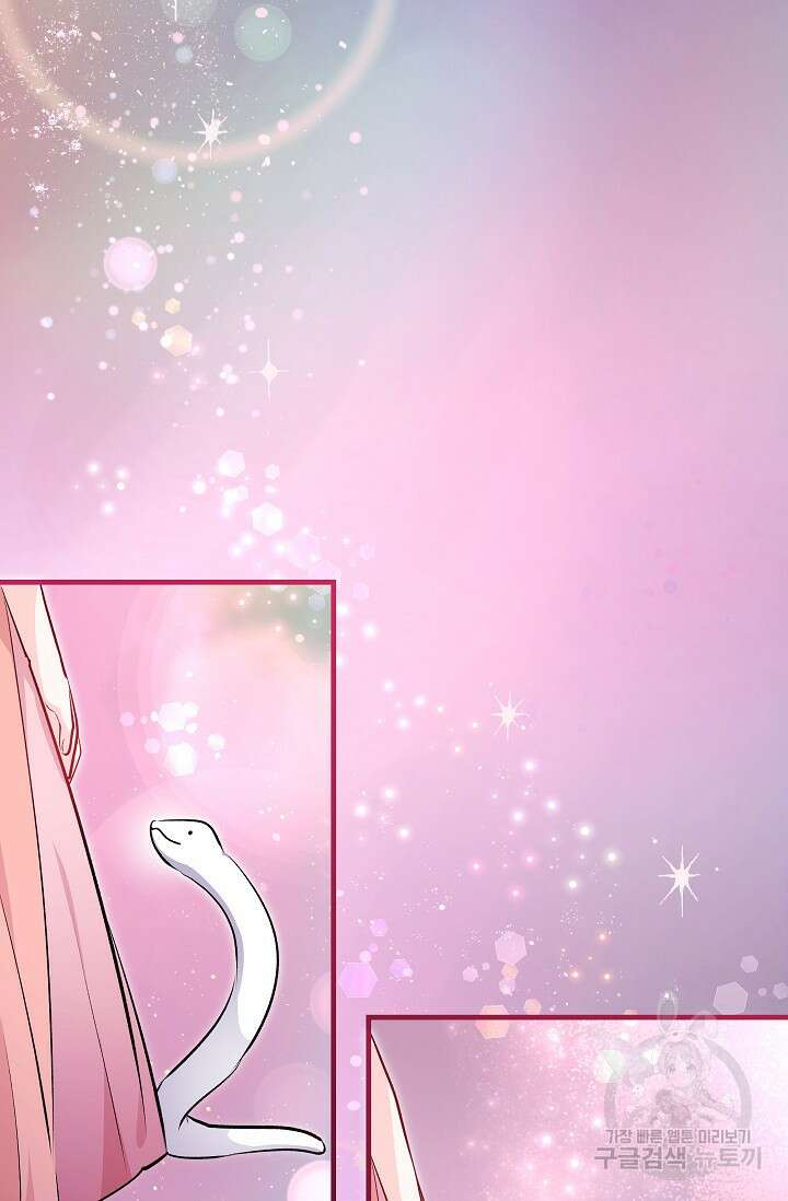 모든 건 아기님 발 아래 56화 4