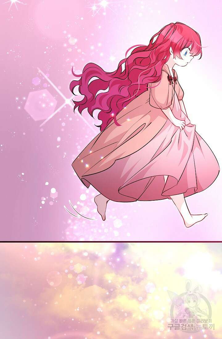 모든 건 아기님 발 아래 56화 6