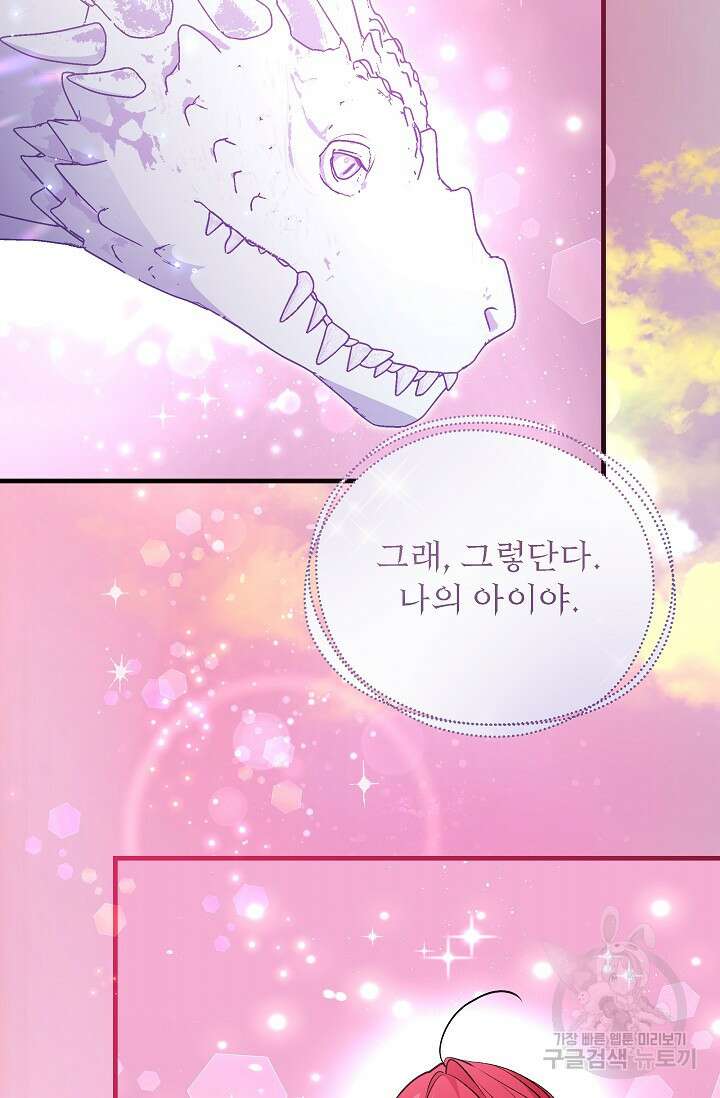 모든 건 아기님 발 아래 56화 13