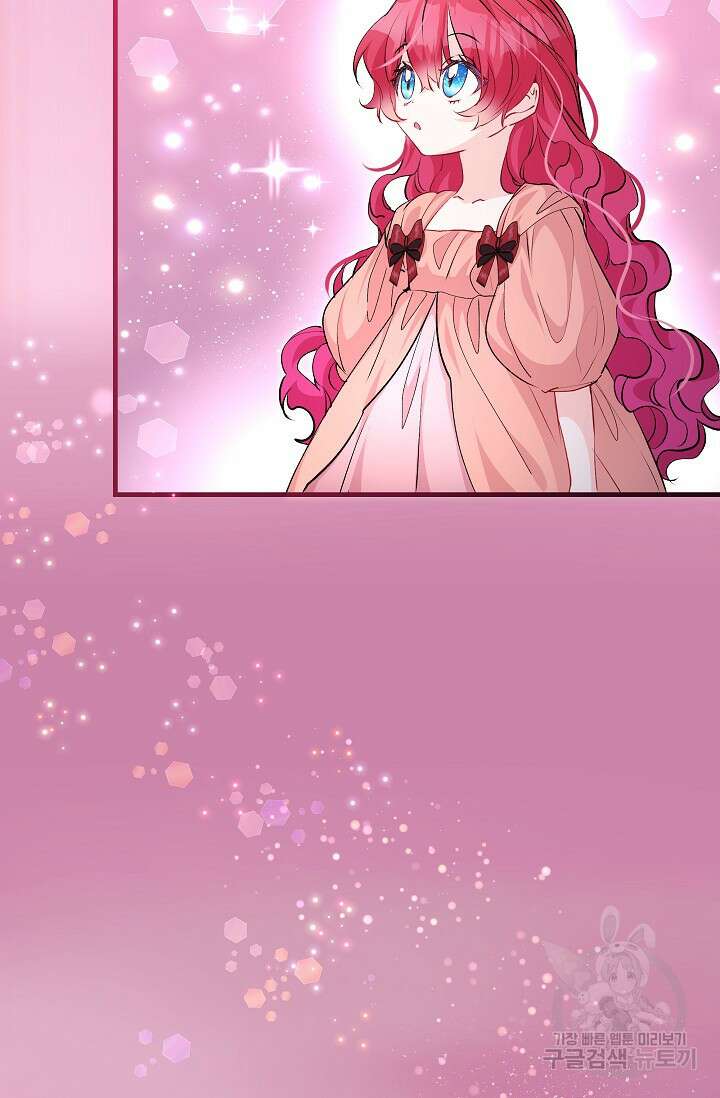 모든 건 아기님 발 아래 56화 14