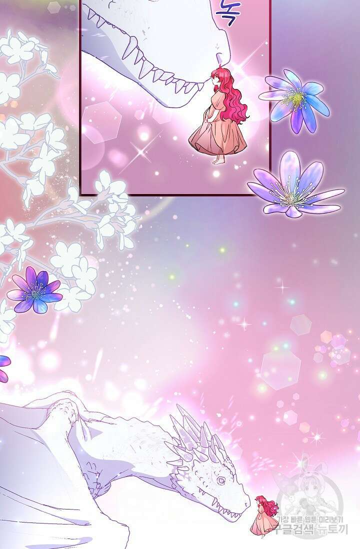 모든 건 아기님 발 아래 56화 17