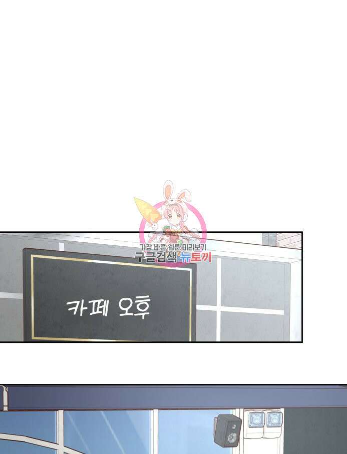 겜돌이를 공략하라 30화 1