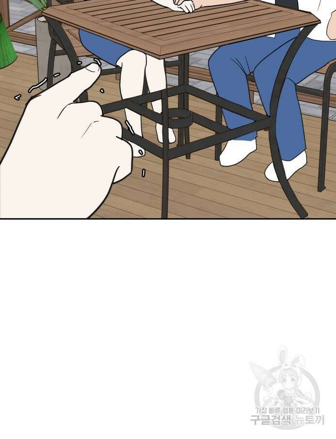 겜돌이를 공략하라 30화 6