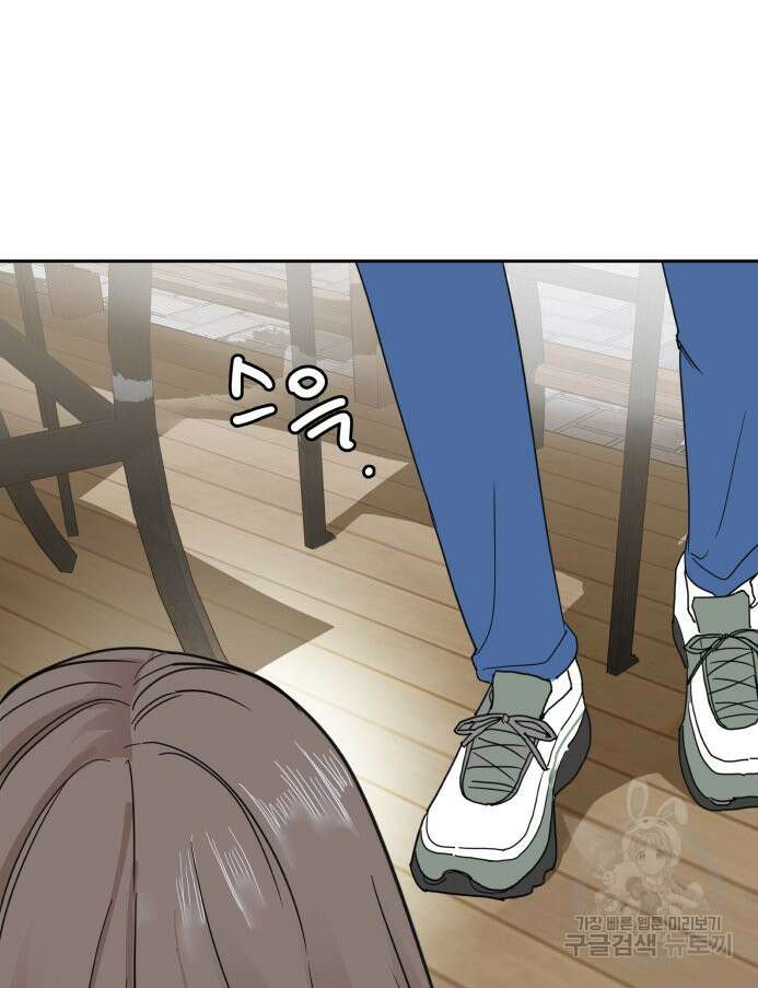 겜돌이를 공략하라 30화 13
