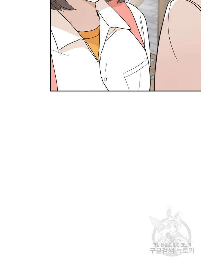 겜돌이를 공략하라 30화 17