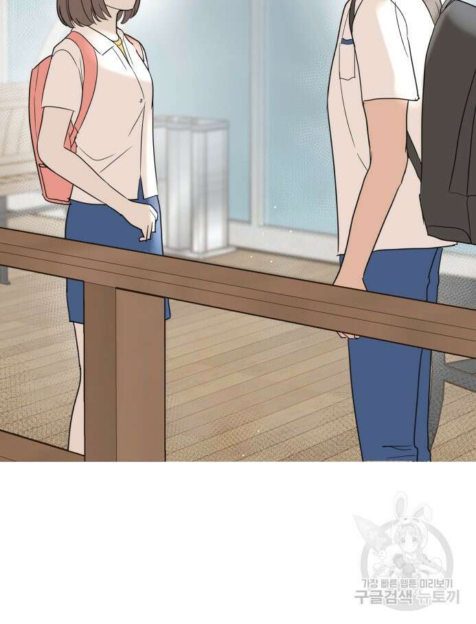 겜돌이를 공략하라 30화 19