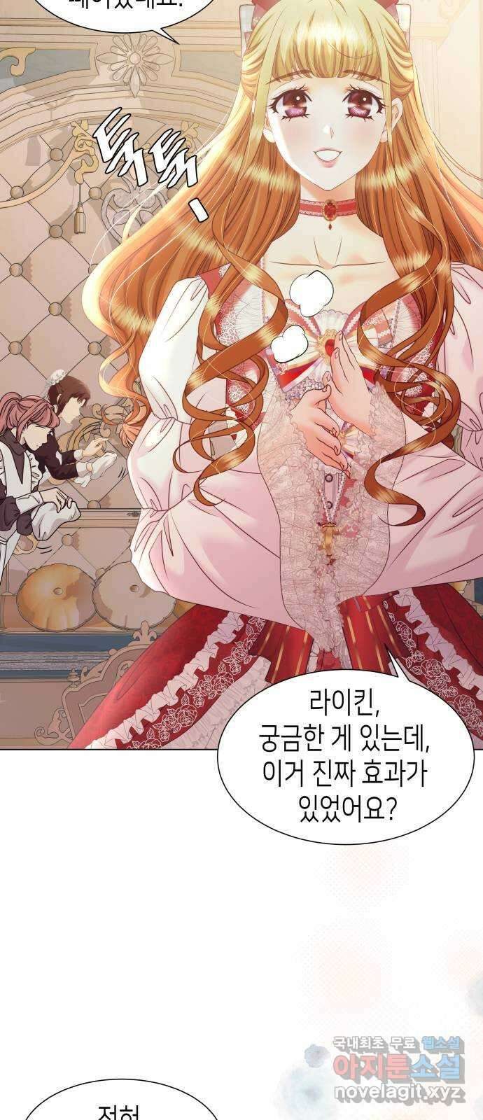 공작저의 붉은 밤 43화 3