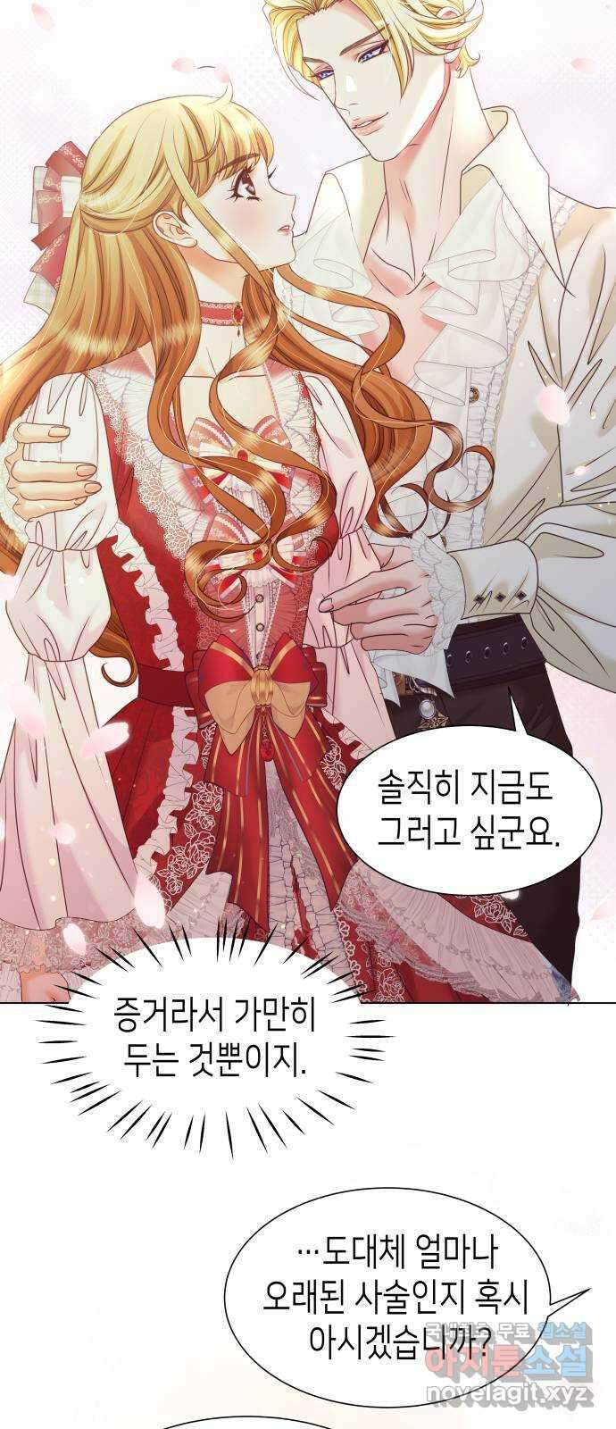 공작저의 붉은 밤 43화 9