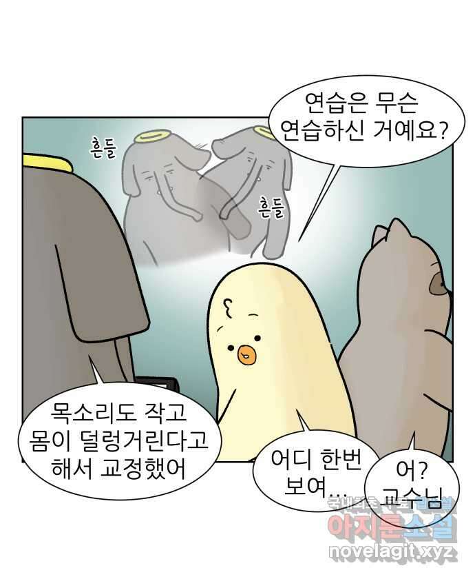 대학원 탈출일지 177화-코의 졸업 2