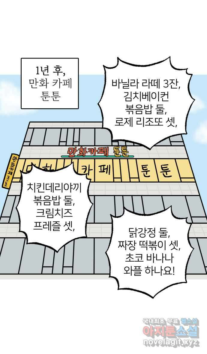 애옹식당 마지막화 2