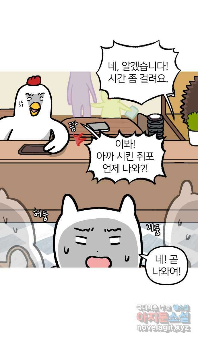 애옹식당 마지막화 3