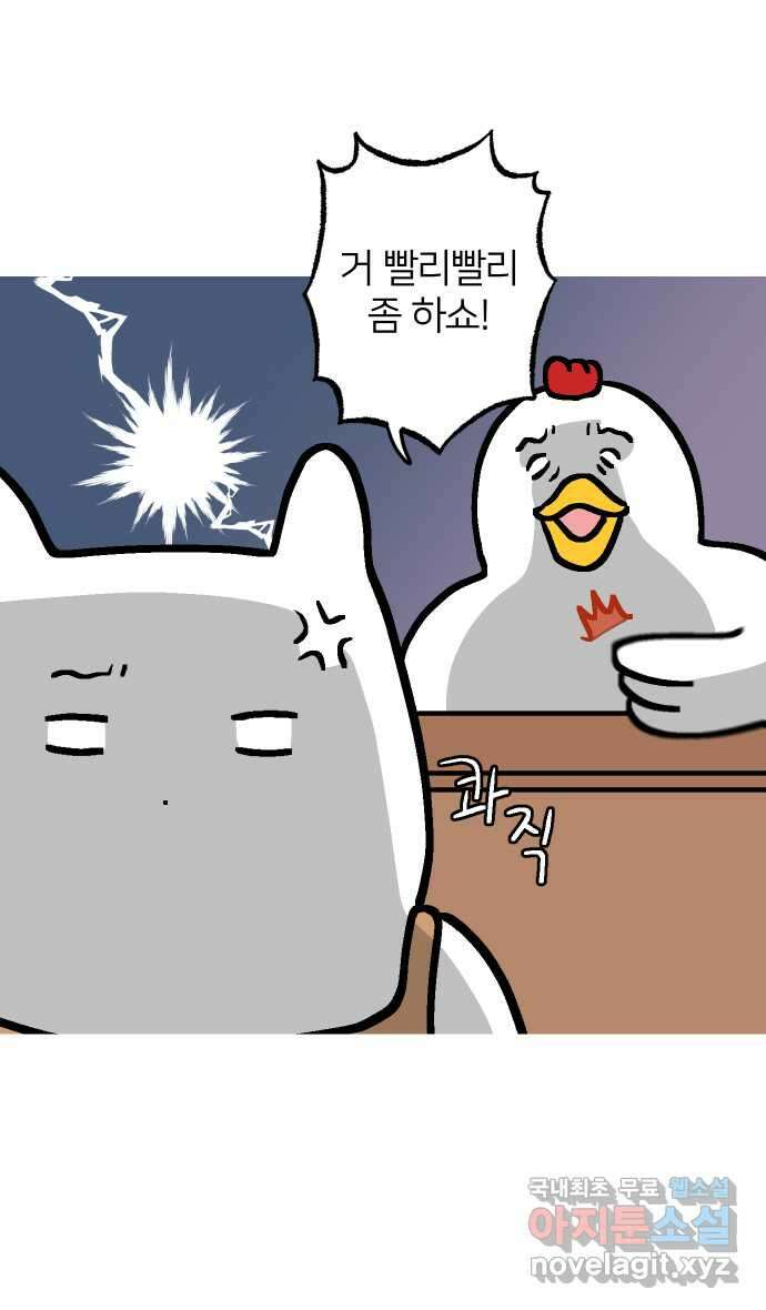 애옹식당 마지막화 4