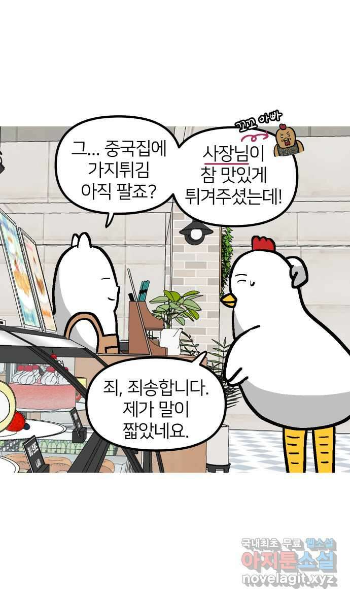 애옹식당 마지막화 5