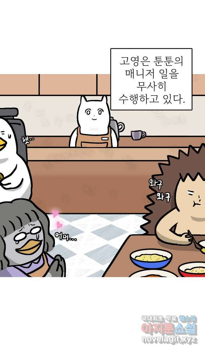 애옹식당 마지막화 6
