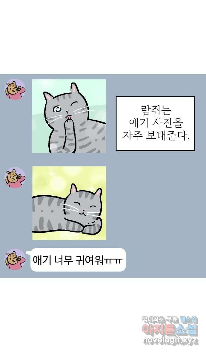 애옹식당 마지막화 8