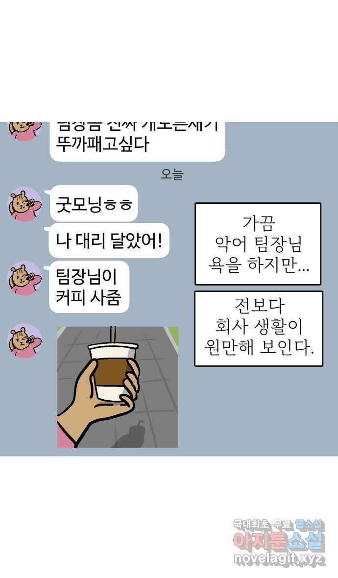 애옹식당 마지막화 9