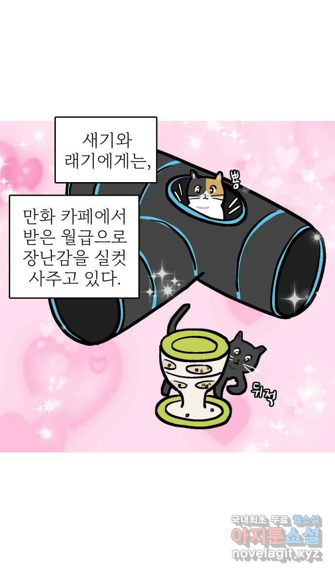 애옹식당 마지막화 10