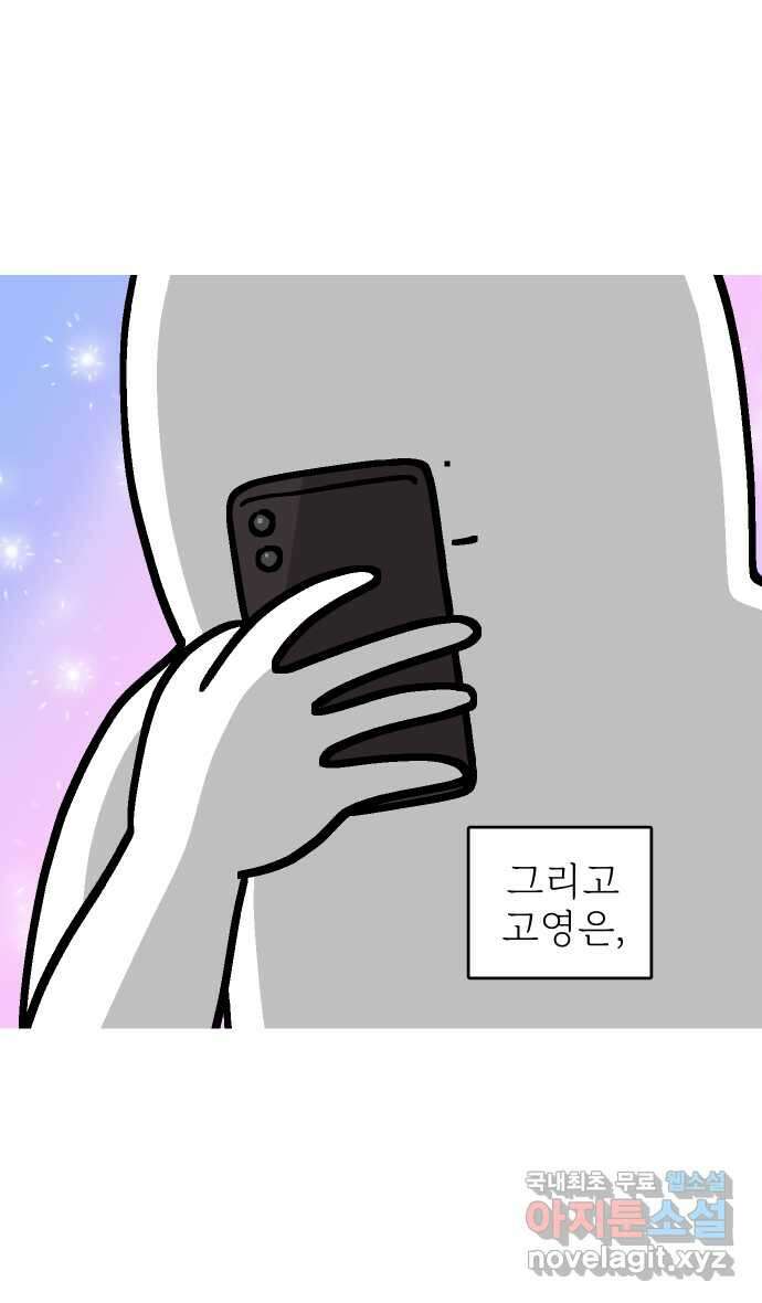 애옹식당 마지막화 12