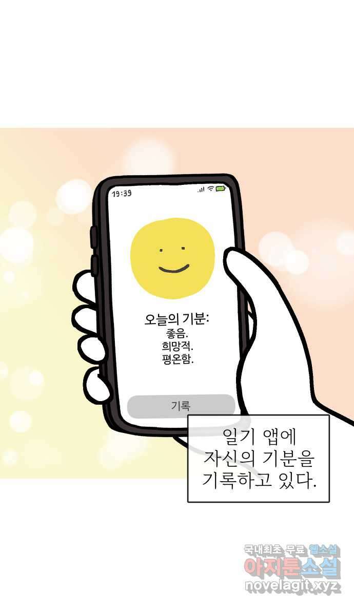 애옹식당 마지막화 13