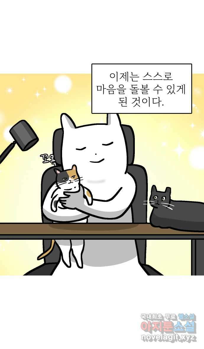 애옹식당 마지막화 15