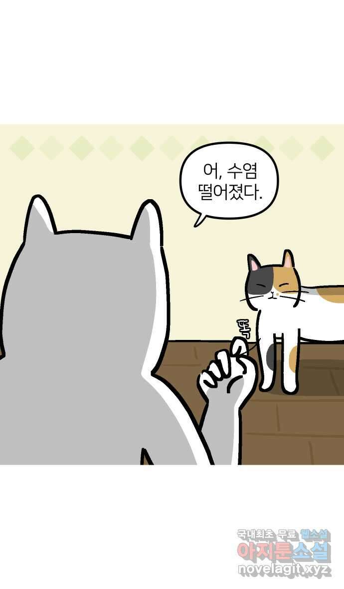 애옹식당 마지막화 16