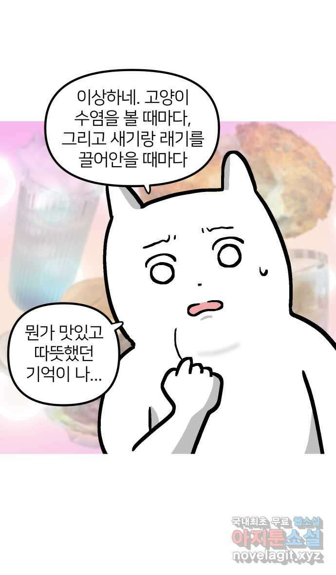애옹식당 마지막화 17