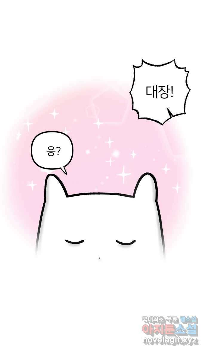 애옹식당 마지막화 20
