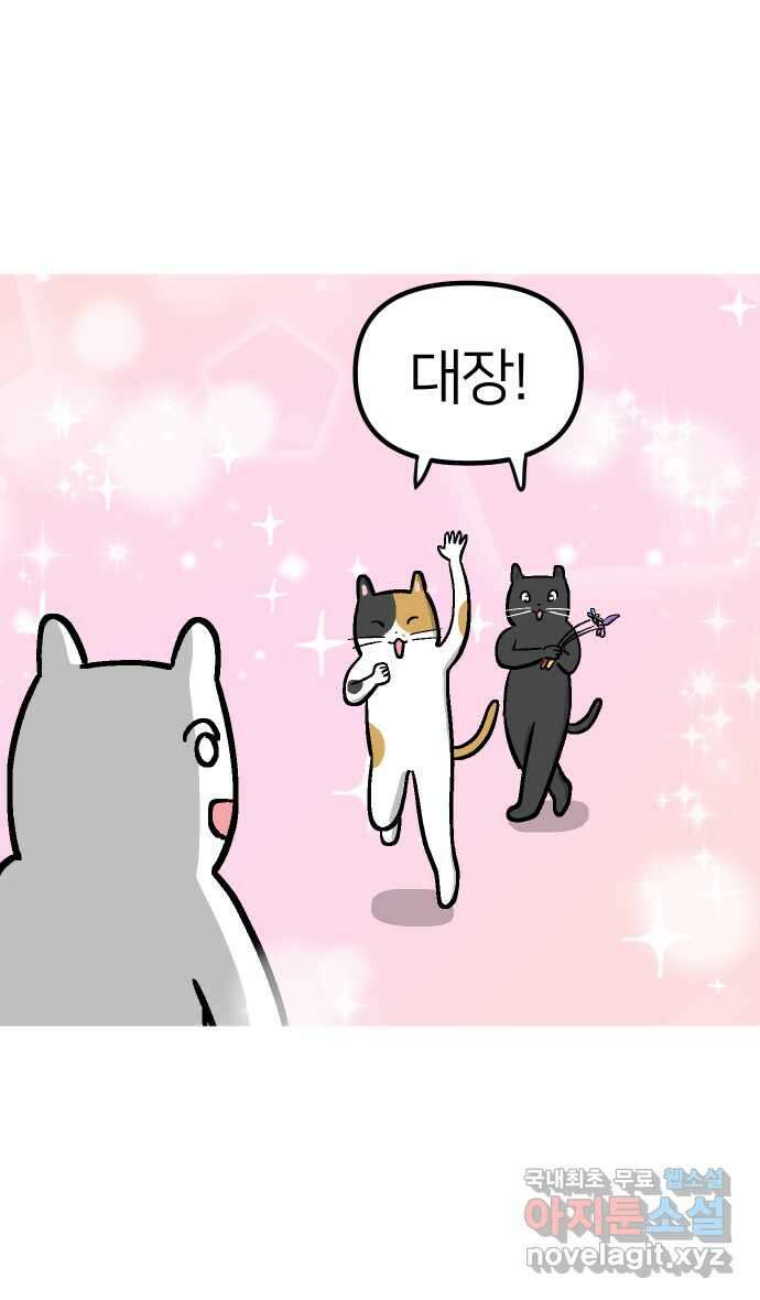 애옹식당 마지막화 21