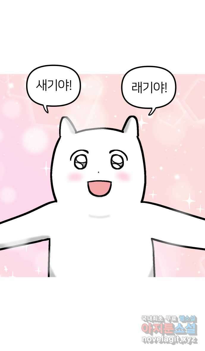 애옹식당 마지막화 22