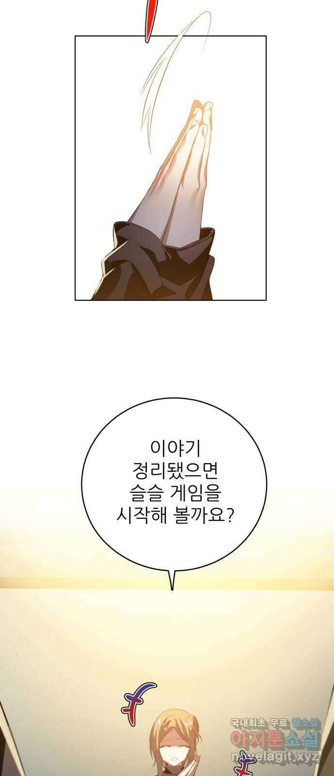 제로게임 [365] 20배 34