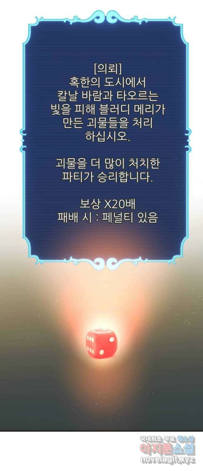 제로게임 [365] 20배 49