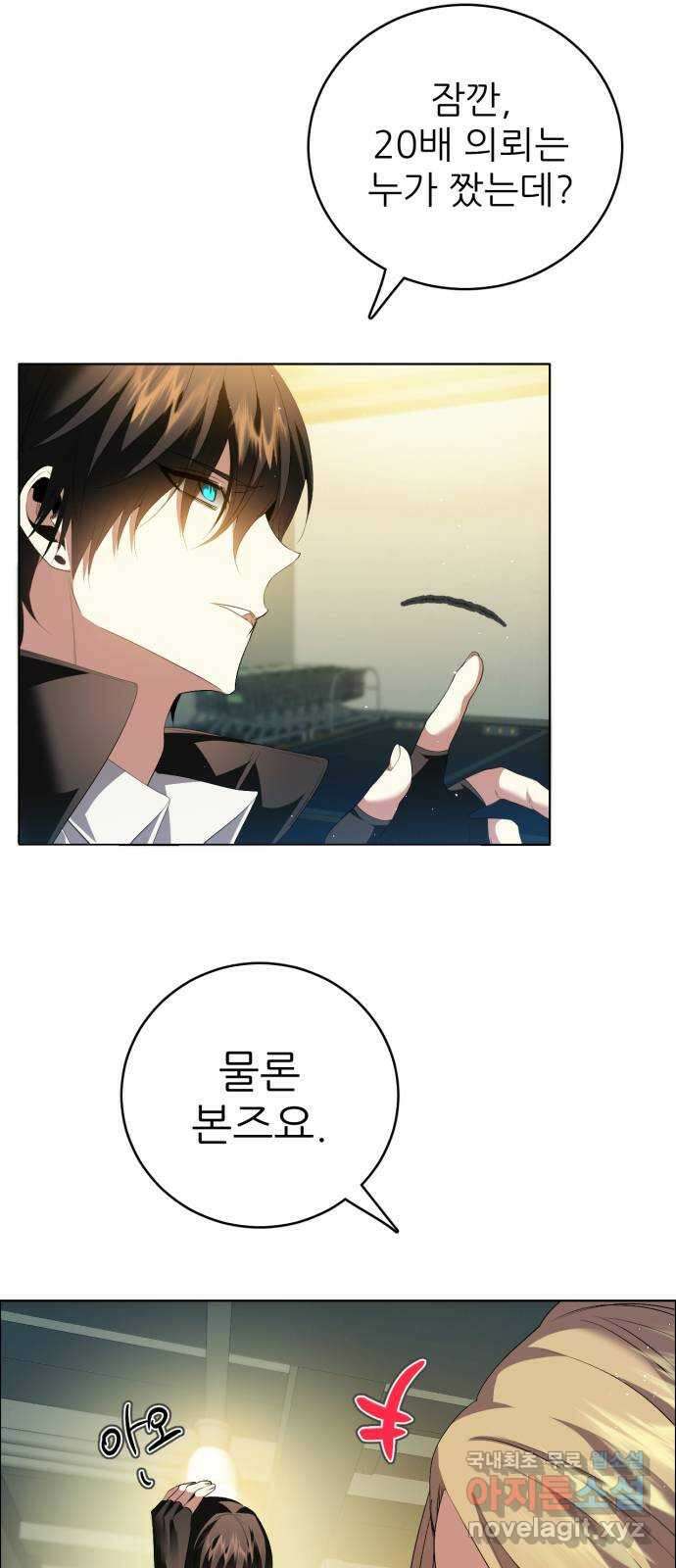 제로게임 [365] 20배 53