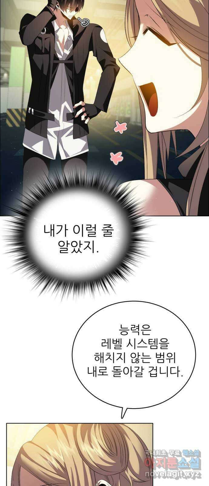 제로게임 [365] 20배 54