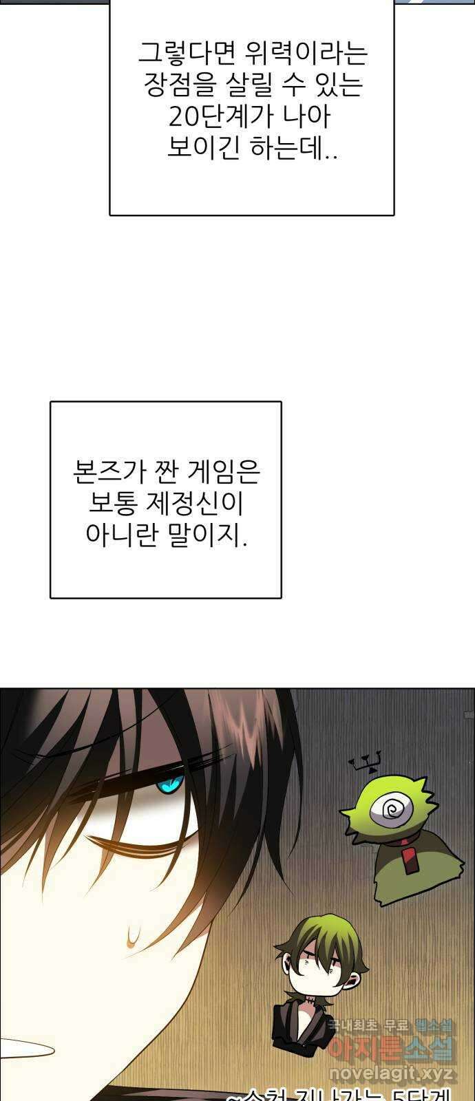 제로게임 [365] 20배 58