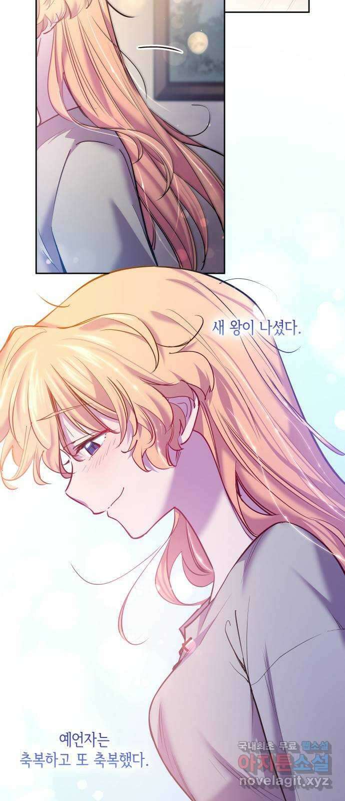 필리아로제 : 가시왕관의 예언 108화. 엘라이온(5) 6