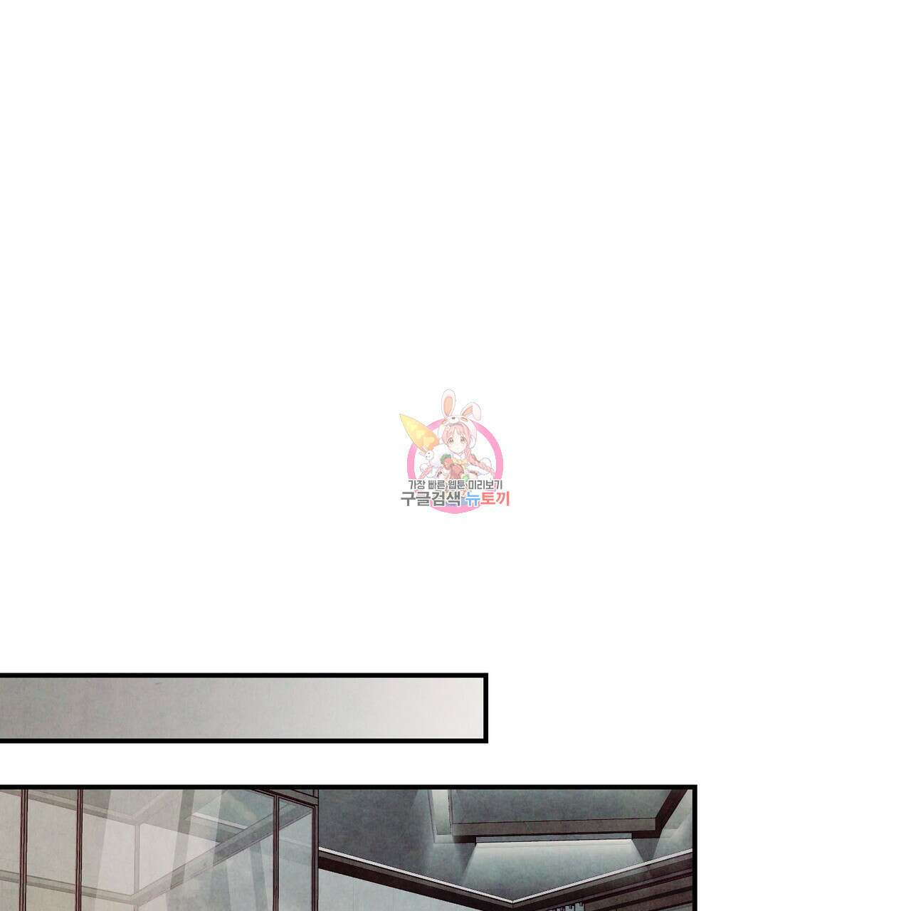 펀치 드렁크 러브 57화(2부 완결) 1