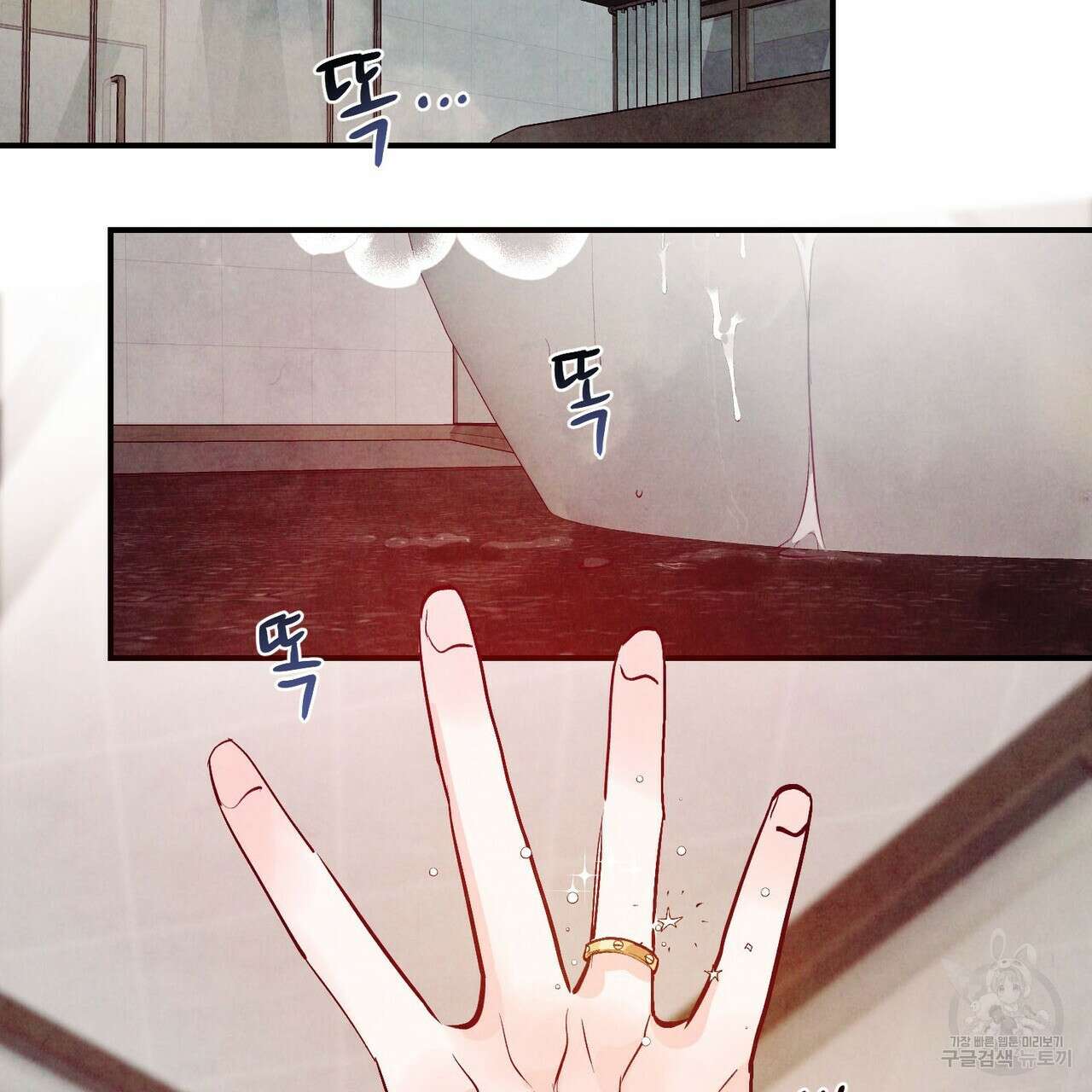 펀치 드렁크 러브 57화(2부 완결) 2