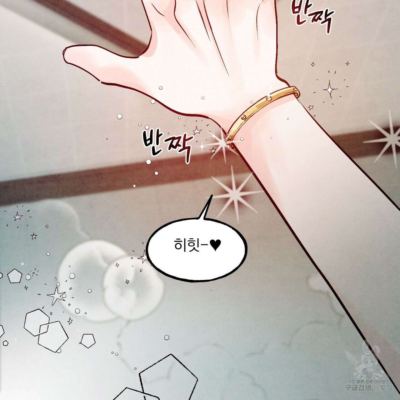 펀치 드렁크 러브 57화(2부 완결) 3