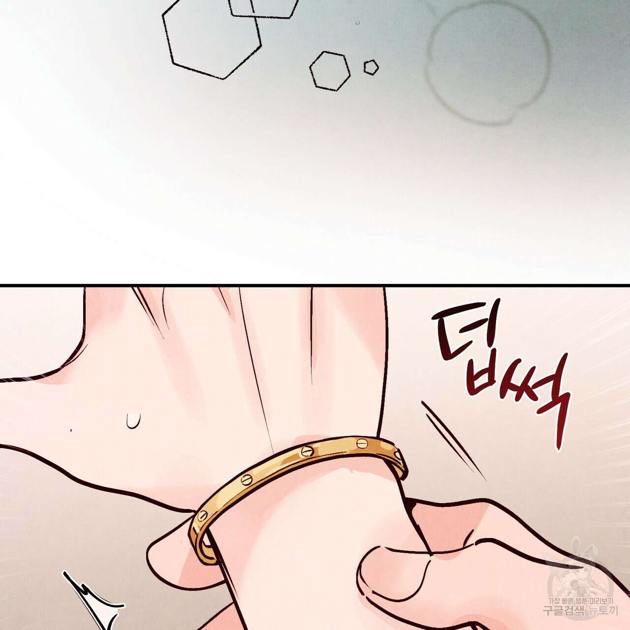 펀치 드렁크 러브 57화(2부 완결) 4