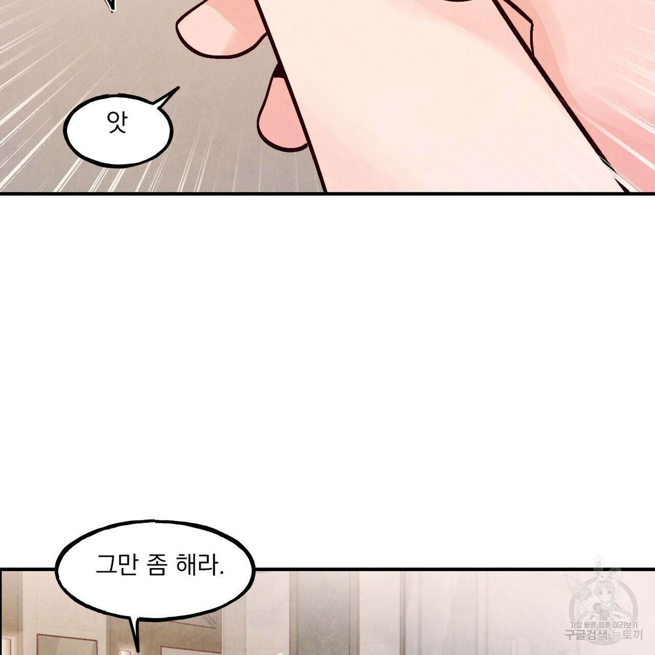 펀치 드렁크 러브 57화(2부 완결) 5
