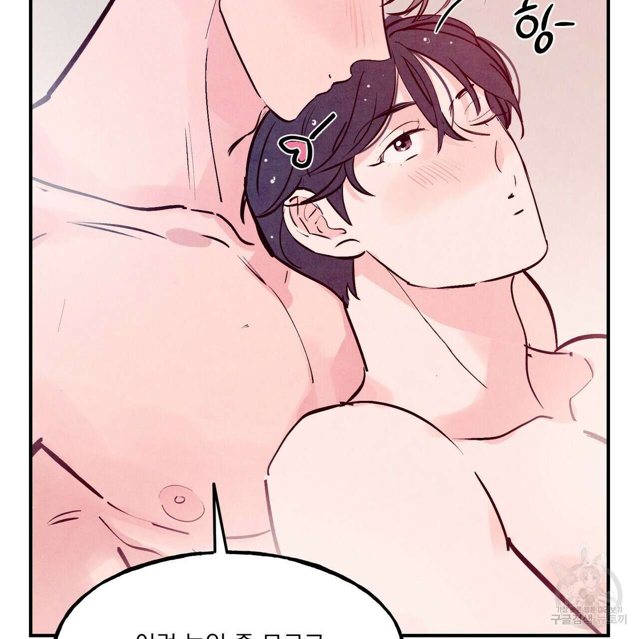펀치 드렁크 러브 57화(2부 완결) 8