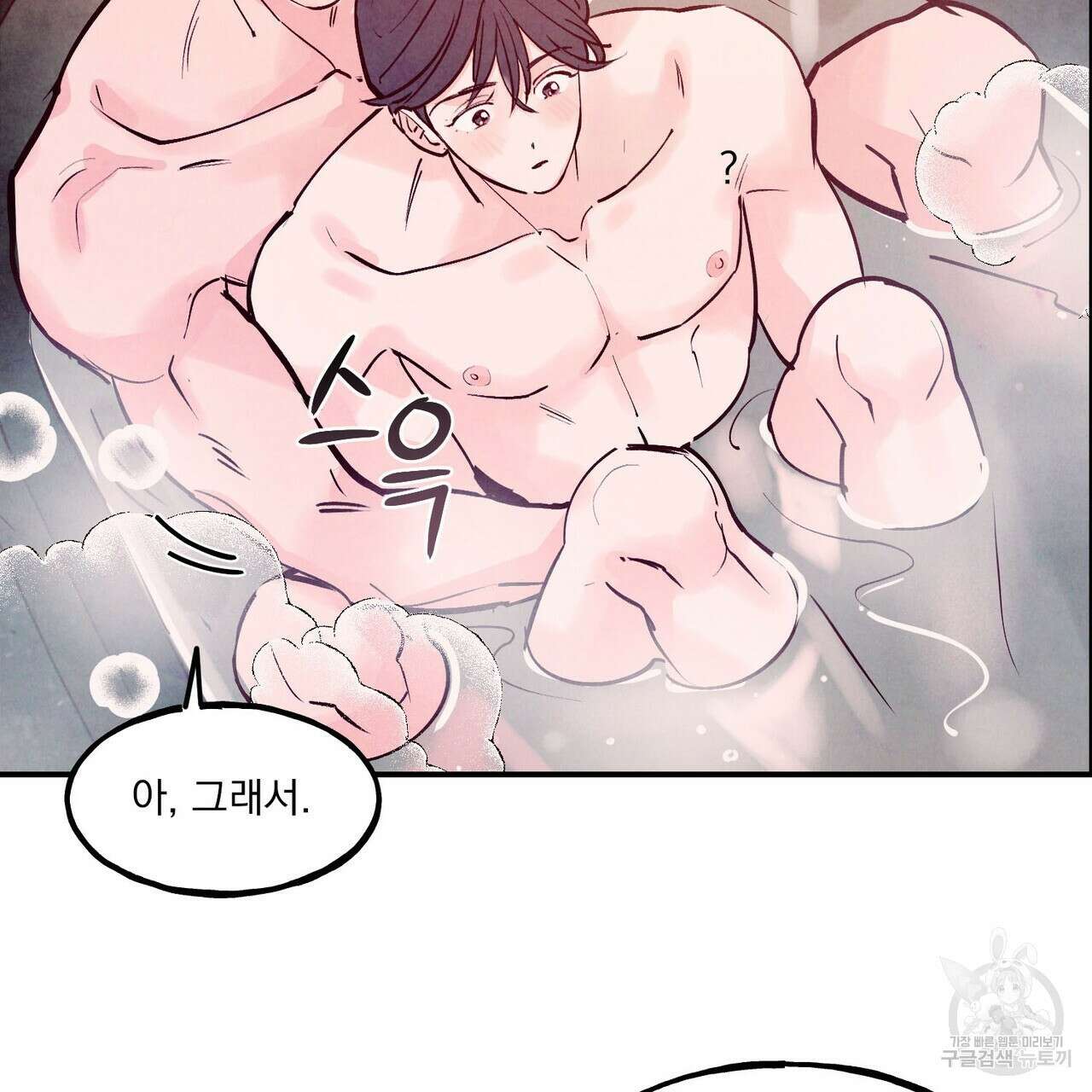 펀치 드렁크 러브 57화(2부 완결) 10
