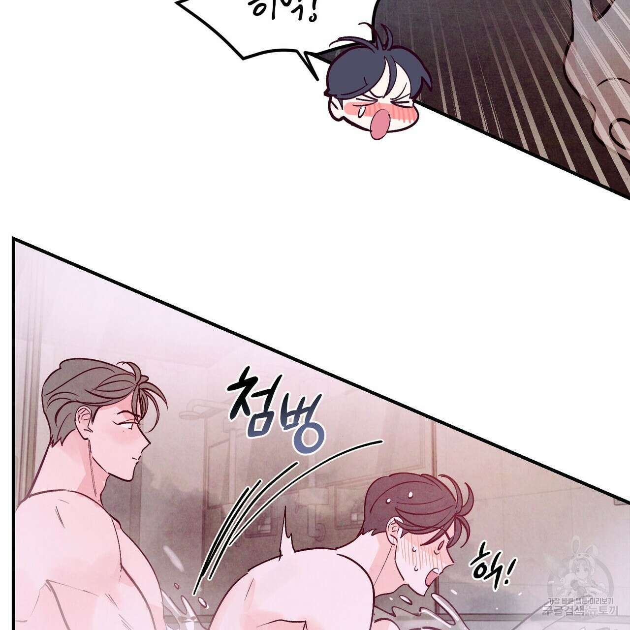 펀치 드렁크 러브 57화(2부 완결) 12